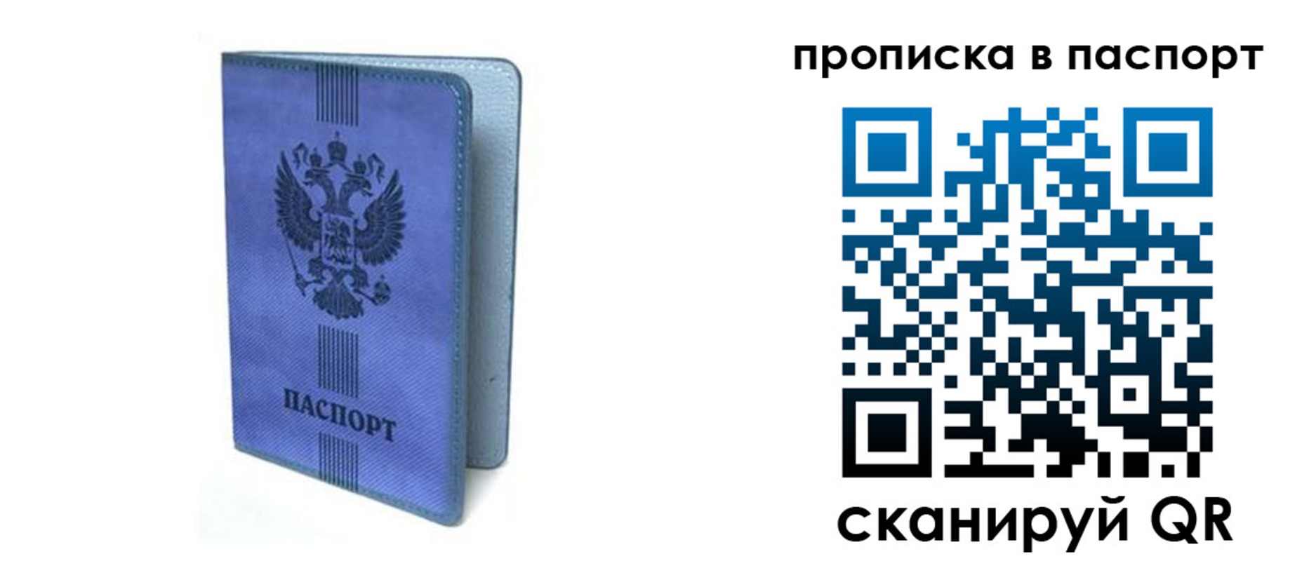 временная регистрация собственник в Ногинске