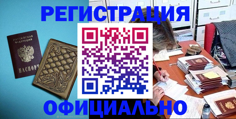прописка в квартире в Ногинске