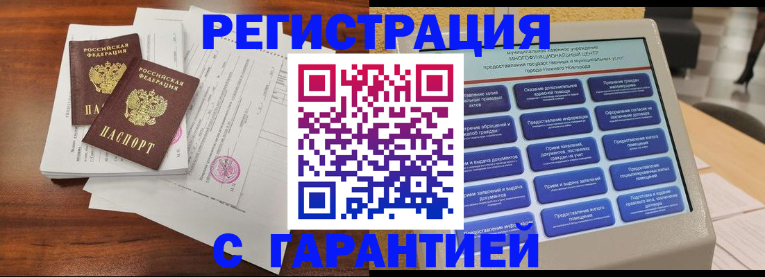 регистрация для школы в Ногинске