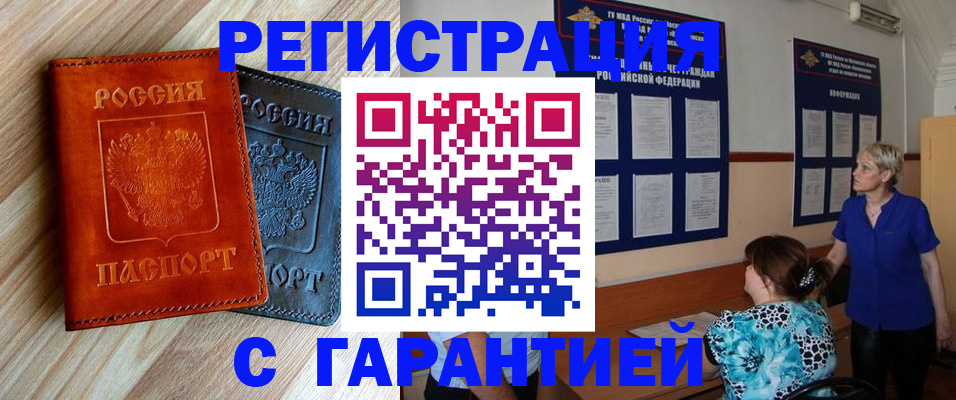 регистрация для школы в Ногинске